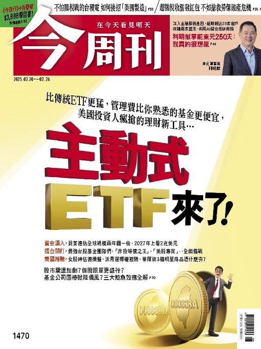 Title details for Business Today 今周刊 by BusinessToday Co., Ltd. - Available